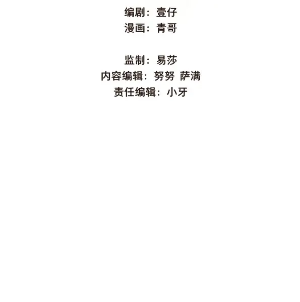 本草孤虚录 第41话 赤子（二） 第4页