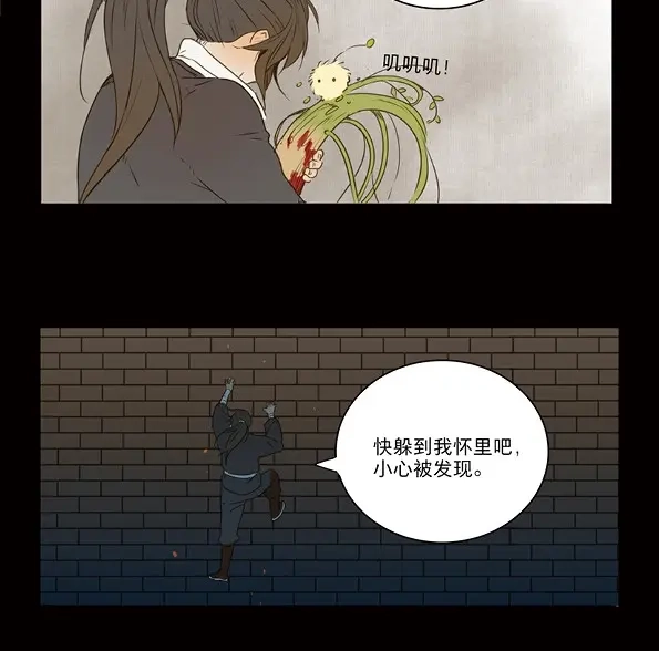 本草孤虚录 第42话 赤子（三） 第19页