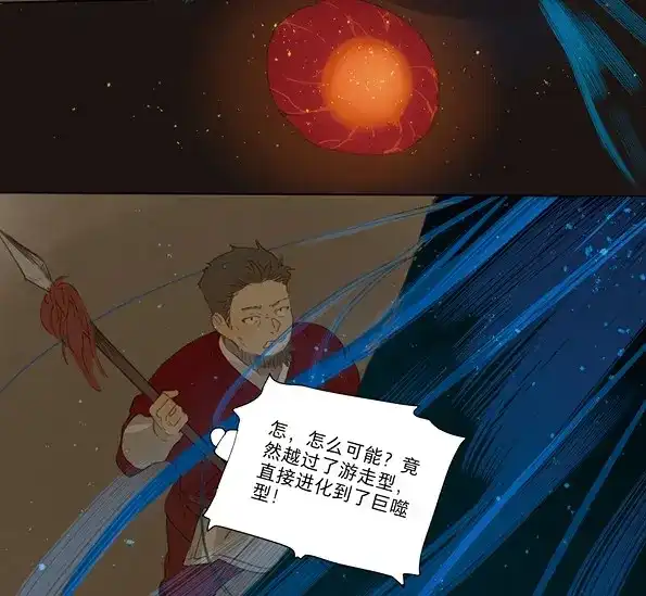 本草孤虚录 第42话 赤子（三） 第34页