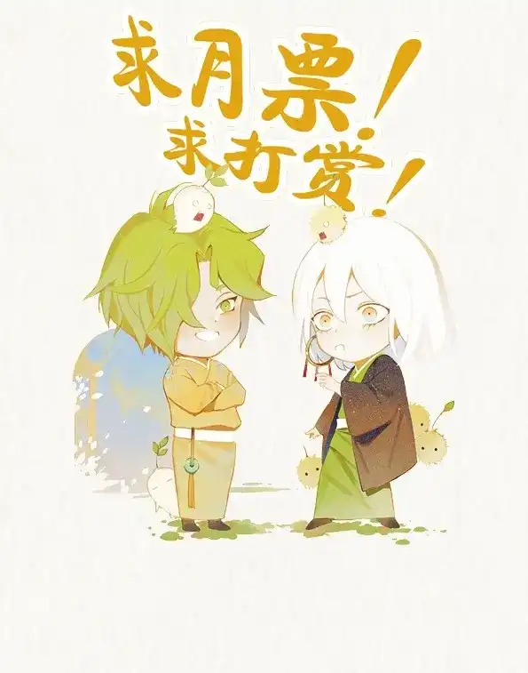 本草孤虚录 第42话 赤子（三） 第47页