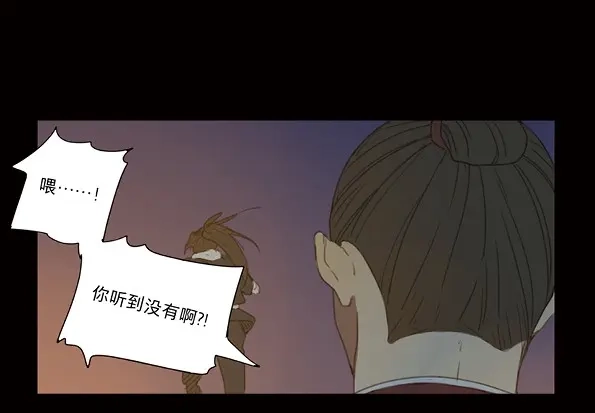 本草孤虚录 第43话 赤子（四） 第12页