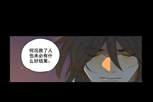 本草孤虚录 第43话 赤子（四） 第23页