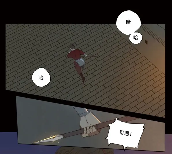 本草孤虚录 第43话 赤子（四） 第6页