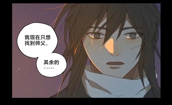 本草孤虚录 第43话 赤子（四） 第19页