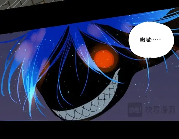 本草孤虚录 第43话 赤子（四） 第25页