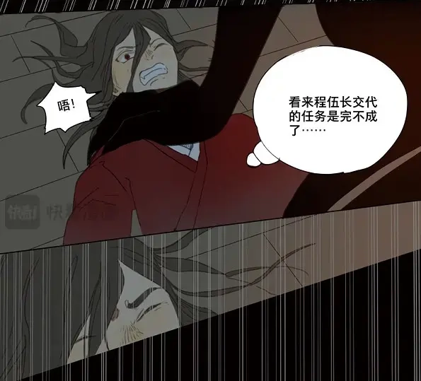 本草孤虚录 第43话 赤子（四） 第36页