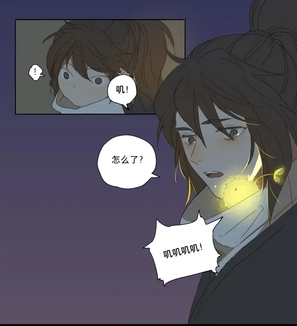 本草孤虚录 第43话 赤子（四） 第16页