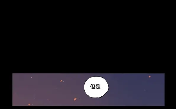 本草孤虚录 第43话 赤子（四） 第18页