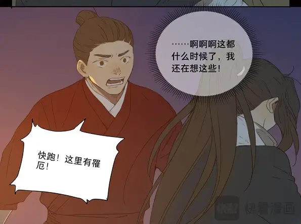 本草孤虚录 第43话 赤子（四） 第10页
