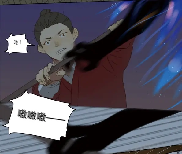 本草孤虚录 第43话 赤子（四） 第31页