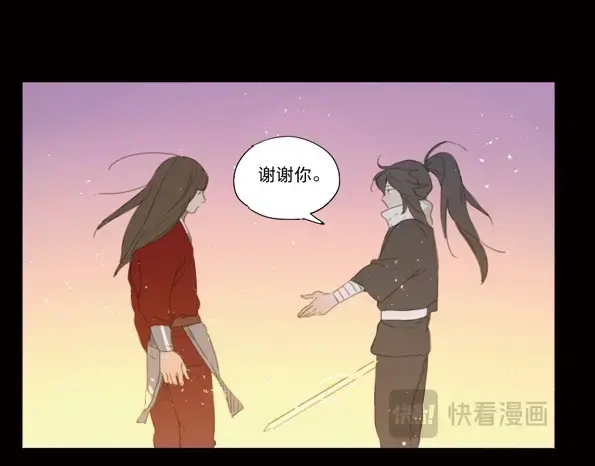 本草孤虚录 第44话 赤子（五） 第11页
