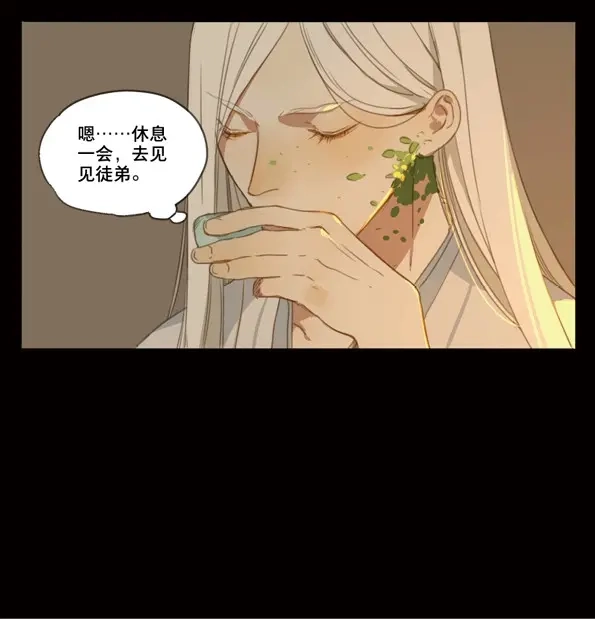 本草孤虚录 第44话 赤子（五） 第52页