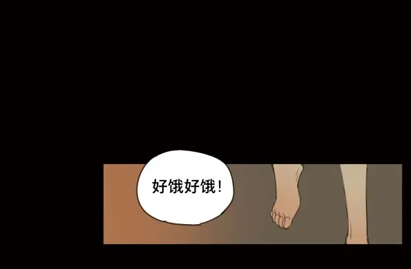 本草孤虚录 第44话 赤子（五） 第29页