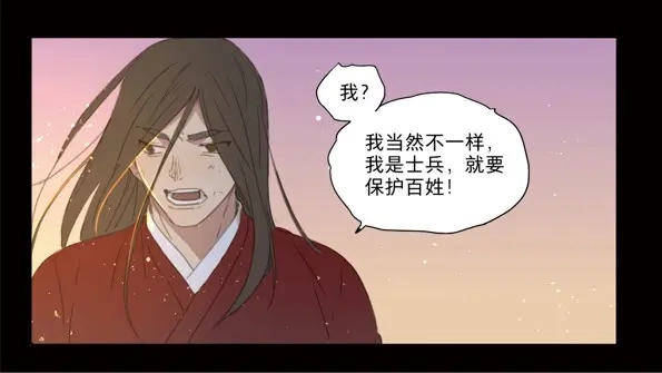 本草孤虚录 第44话 赤子（五） 第8页