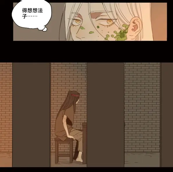 本草孤虚录 第44话 赤子（五） 第27页