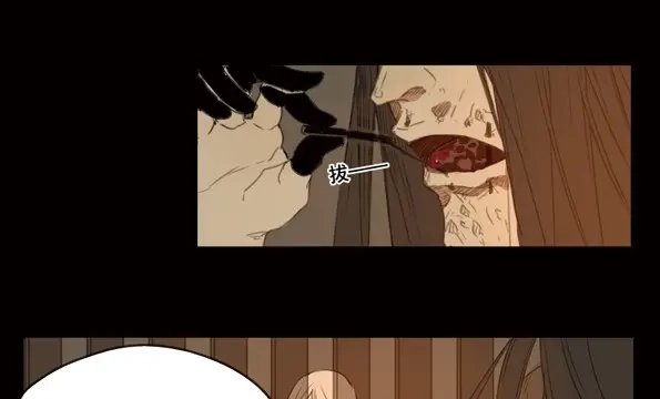 本草孤虚录 第44话 赤子（五） 第32页