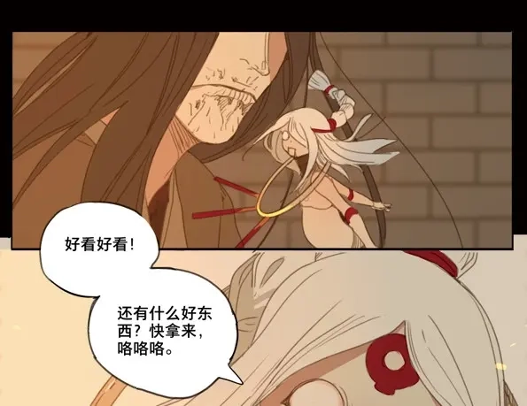 本草孤虚录 第44话 赤子（五） 第41页