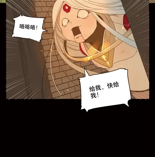 本草孤虚录 第44话 赤子（五） 第46页