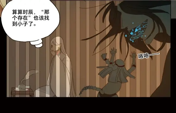 本草孤虚录 第44话 赤子（五） 第51页