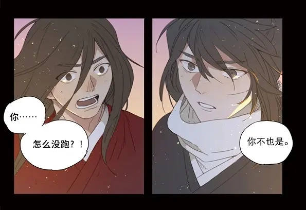 本草孤虚录 第44话 赤子（五） 第7页
