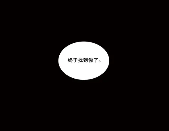 本草孤虚录 第44话 赤子（五） 第19页