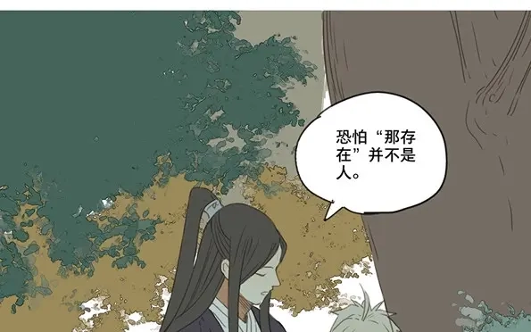 本草孤虚录 第45话 交锋（一） 第44页