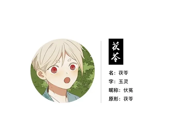 本草孤虚录 第45话 交锋（一） 第46页