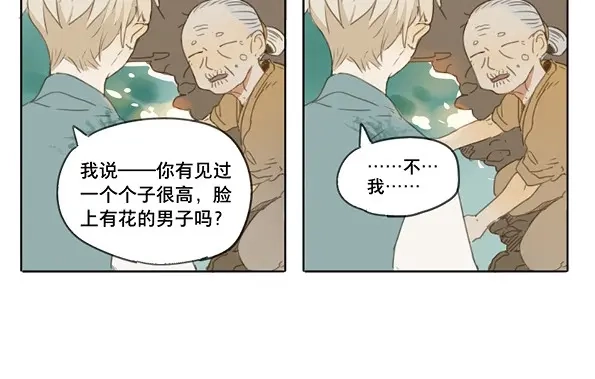 本草孤虚录 第45话 交锋（一） 第28页
