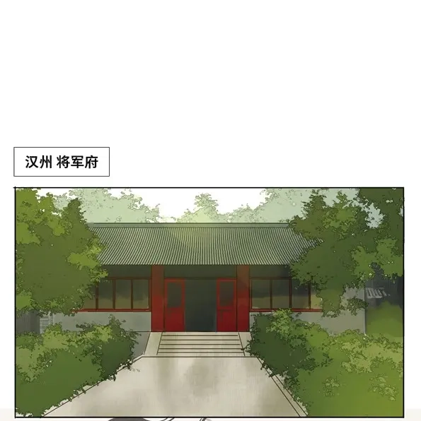 本草孤虚录 第45话 交锋（一） 第5页