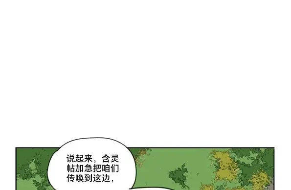 本草孤虚录 第45话 交锋（一） 第35页