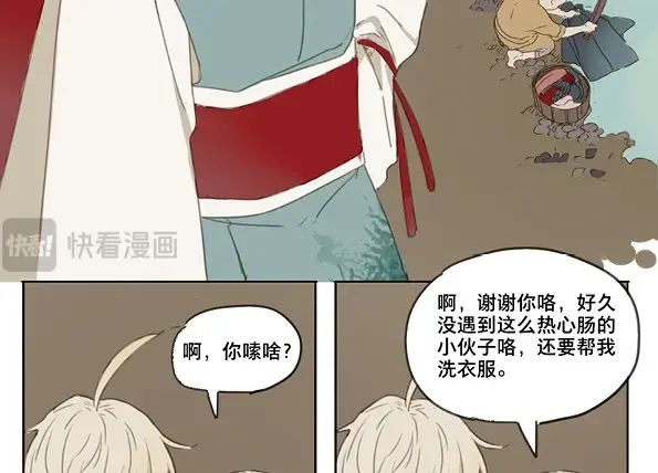 本草孤虚录 第45话 交锋（一） 第27页