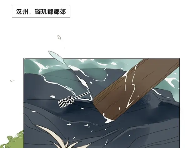 本草孤虚录 第45话 交锋（一） 第25页