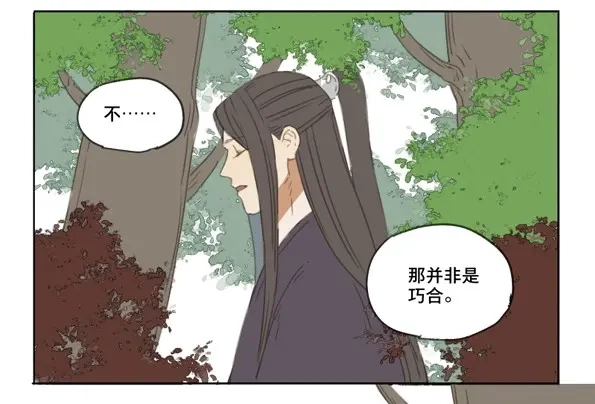 本草孤虚录 第45话 交锋（一） 第38页