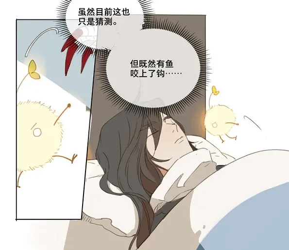 本草孤虚录 第46话 交锋（二） 第23页