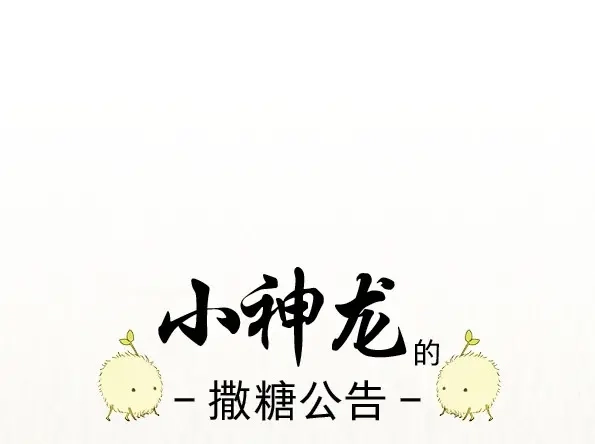 本草孤虚录 第46话 交锋（二） 第60页