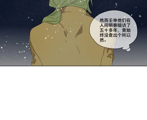 本草孤虚录 第46话 交锋（二） 第19页