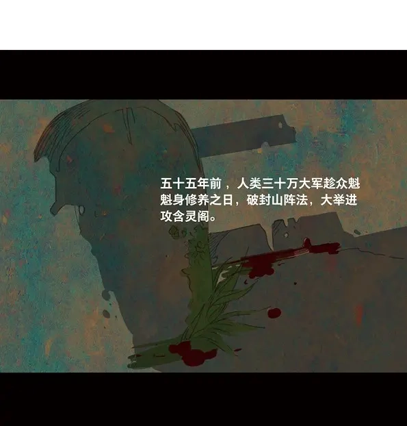 本草孤虚录 第46话 交锋（二） 第5页