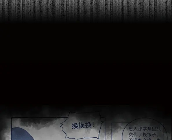 本草孤虚录 第46话 交锋（二） 第39页