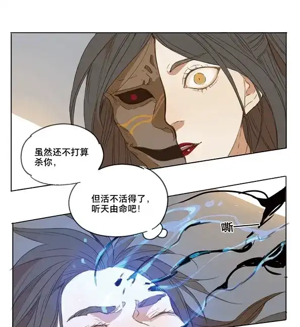 本草孤虚录 第46话 交锋（二） 第31页