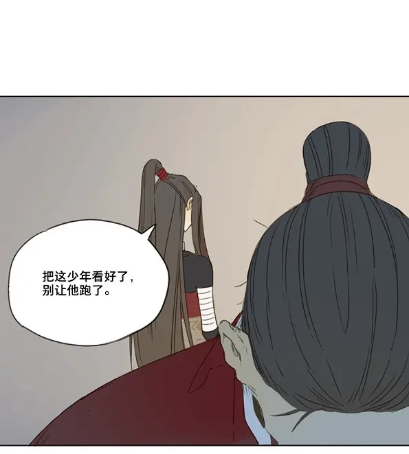 本草孤虚录 第46话 交锋（二） 第55页