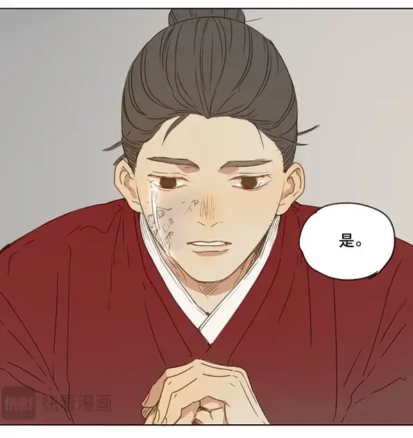 本草孤虚录 第46话 交锋（二） 第58页