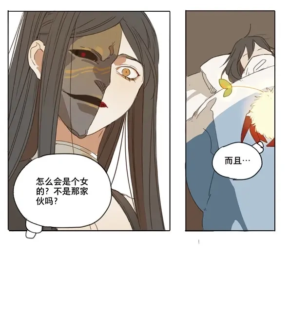 本草孤虚录 第46话 交锋（二） 第13页