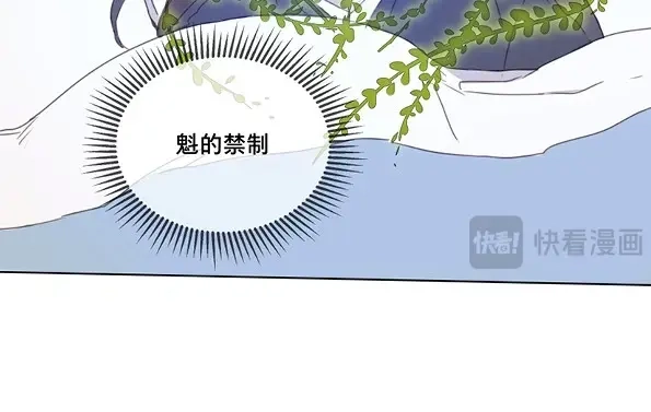 本草孤虚录 第46话 交锋（二） 第36页