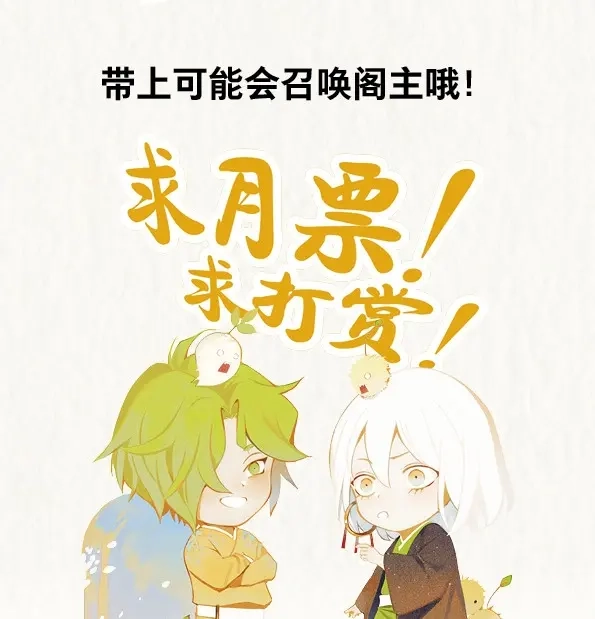 本草孤虚录 第46话 交锋（二） 第65页