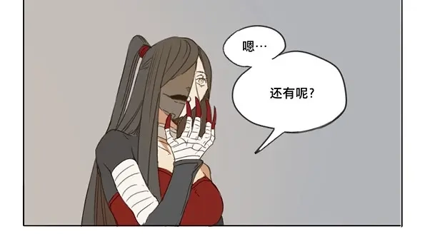 本草孤虚录 第46话 交锋（二） 第52页
