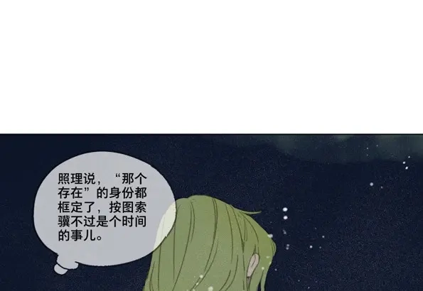本草孤虚录 第46话 交锋（二） 第18页