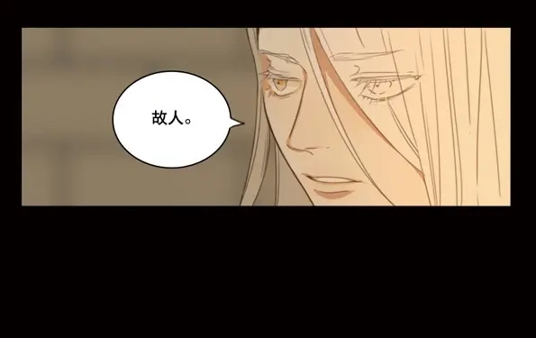 本草孤虚录 第47话 交锋（三） 第15页
