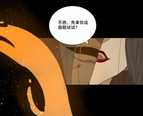 本草孤虚录 第47话 交锋（三） 第34页