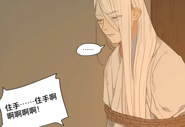本草孤虚录 第47话 交锋（三） 第8页