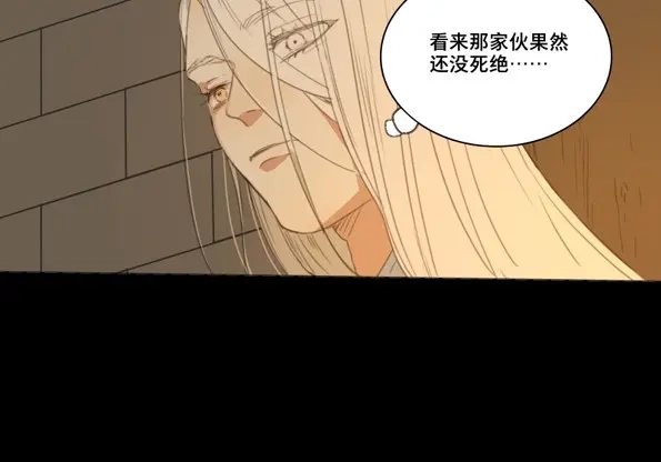 本草孤虚录 第47话 交锋（三） 第24页